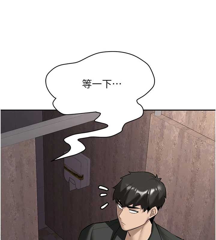 新生老司機，第24話-再度被開啟的開關，第 64 页