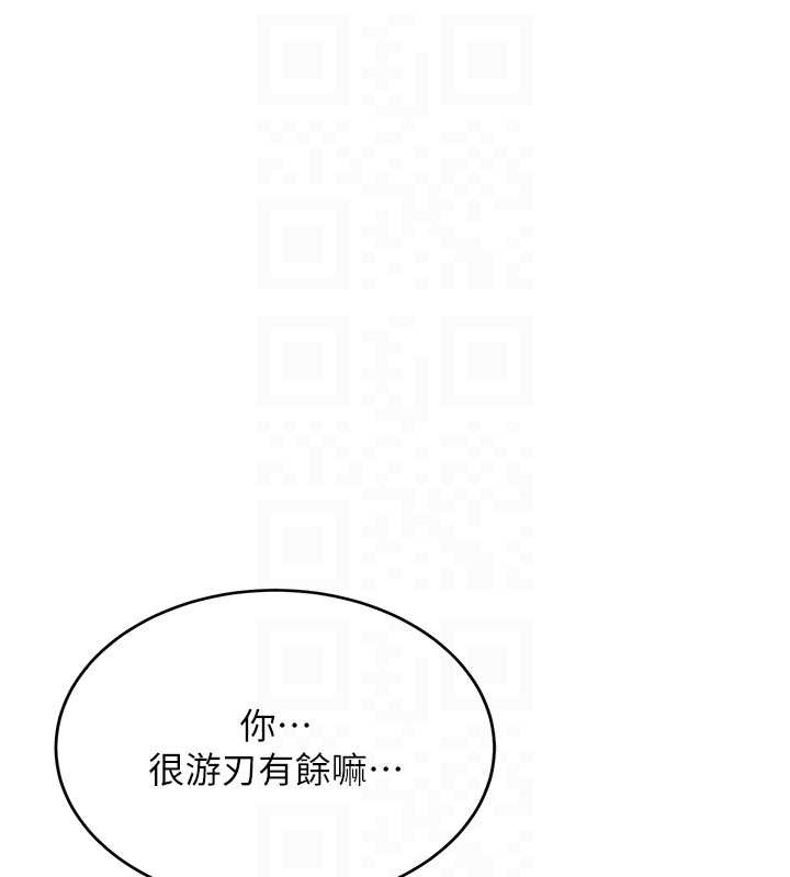 新生老司機，第25話-終於和學姐上「床」了，第 96 页