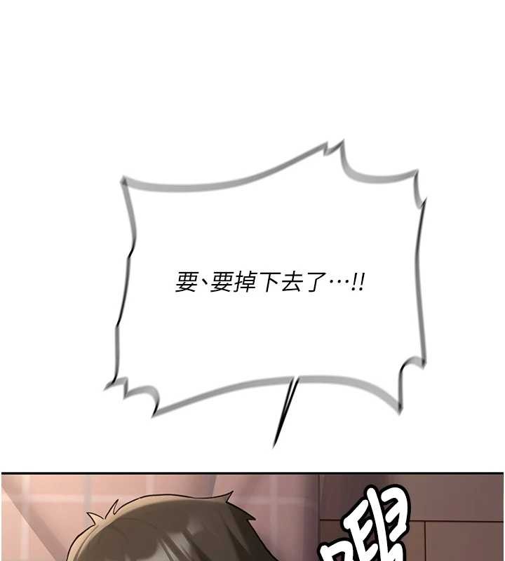 新生老司機，第25話-終於和學姐上「床」了，第 142 页