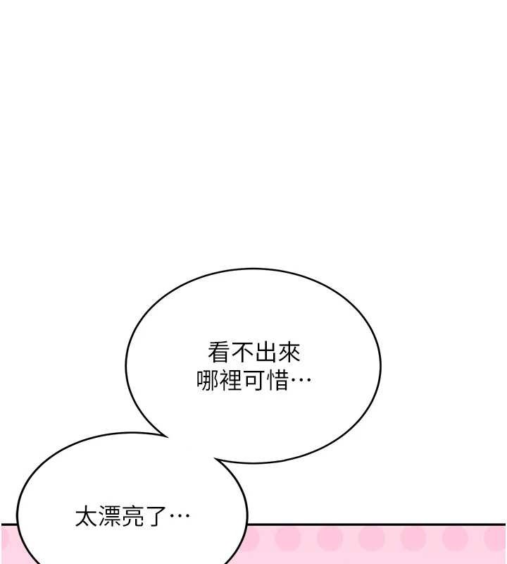 新生老司機，第25話-終於和學姐上「床」了，第 40 页