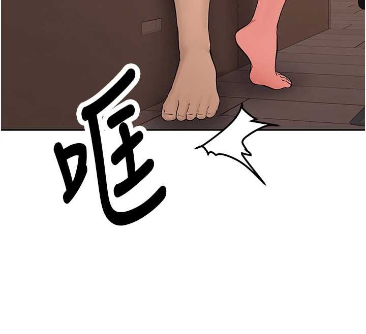 新生老司機，第25話-終於和學姐上「床」了，第 141 页