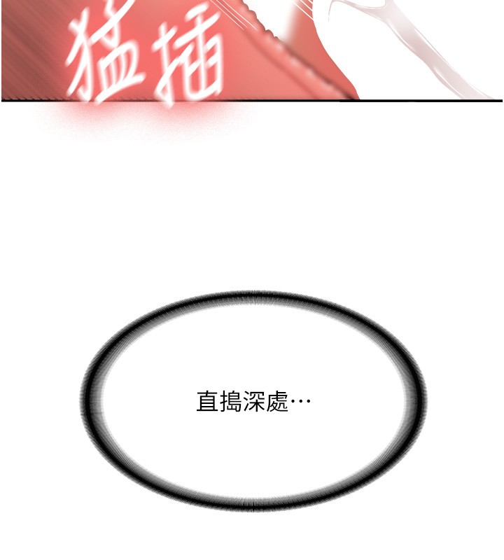 新生老司機，第26話-只有妳吃過我煮的泡麵，第 44 页