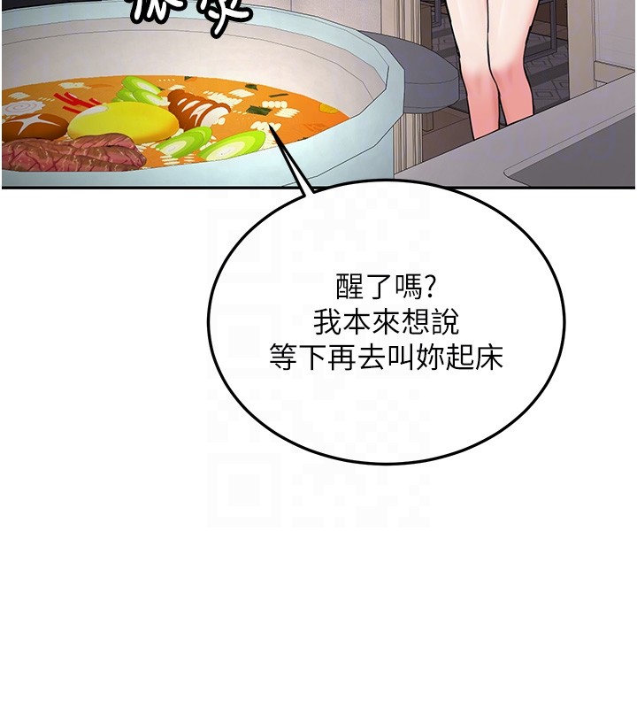 新生老司機，第26話-只有妳吃過我煮的泡麵，第 122 页