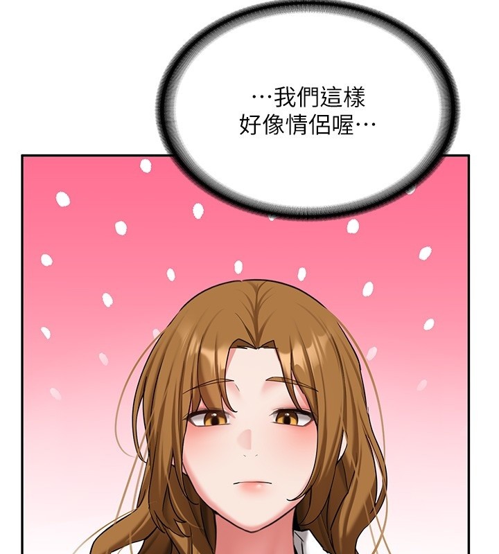 新生老司機，第26話-只有妳吃過我煮的泡麵，第 126 页