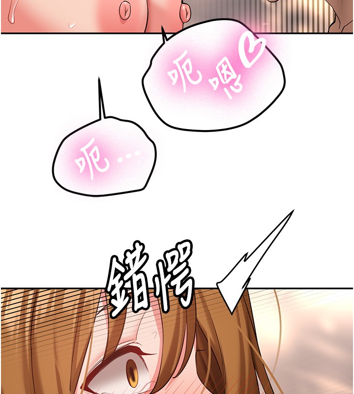 新生老司機，第26話-只有妳吃過我煮的泡麵，第 97 页