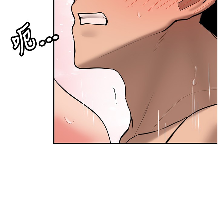 新生老司機，第26話-只有妳吃過我煮的泡麵，第 84 页