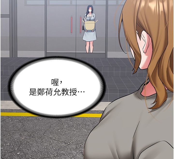 新生老司機，第26話-只有妳吃過我煮的泡麵，第 158 页