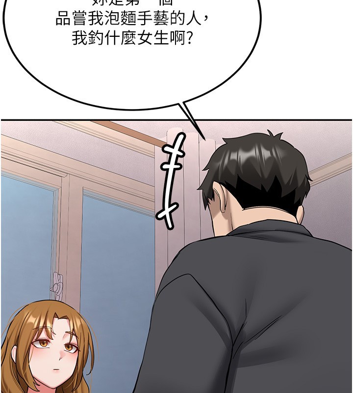 新生老司機，第26話-只有妳吃過我煮的泡麵，第 141 页
