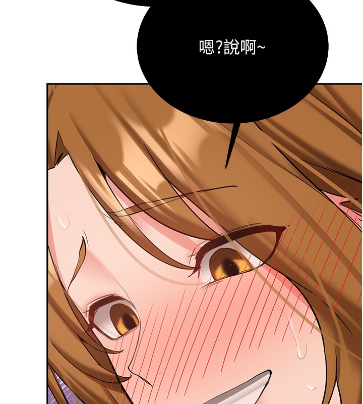 新生老司機，第26話-只有妳吃過我煮的泡麵，第 28 页