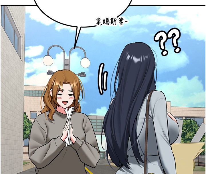新生老司機，第26話-只有妳吃過我煮的泡麵，第 173 页