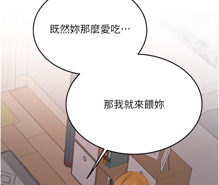新生老司機，第26話-只有妳吃過我煮的泡麵，第 64 页