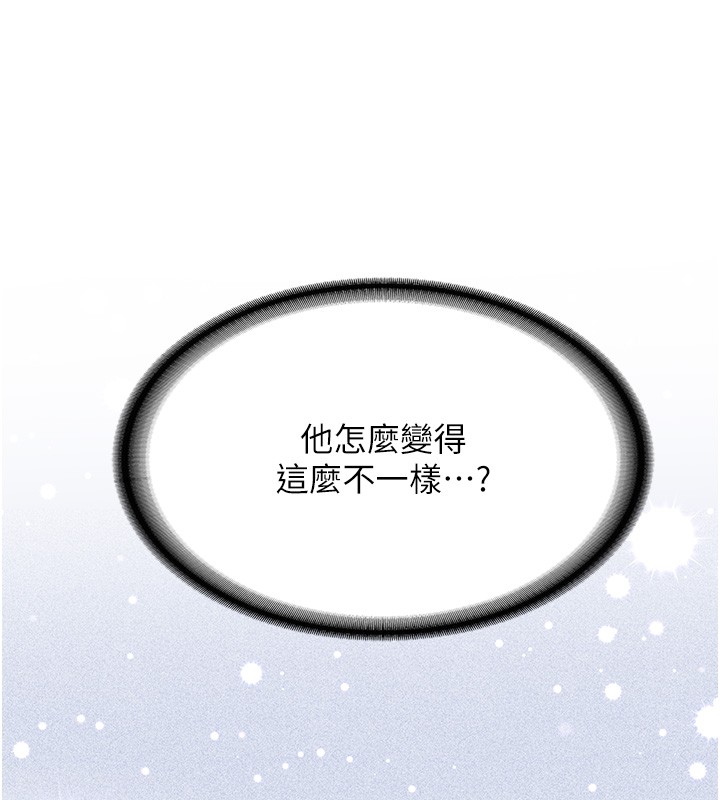 新生老司機，第26話-只有妳吃過我煮的泡麵，第 132 页