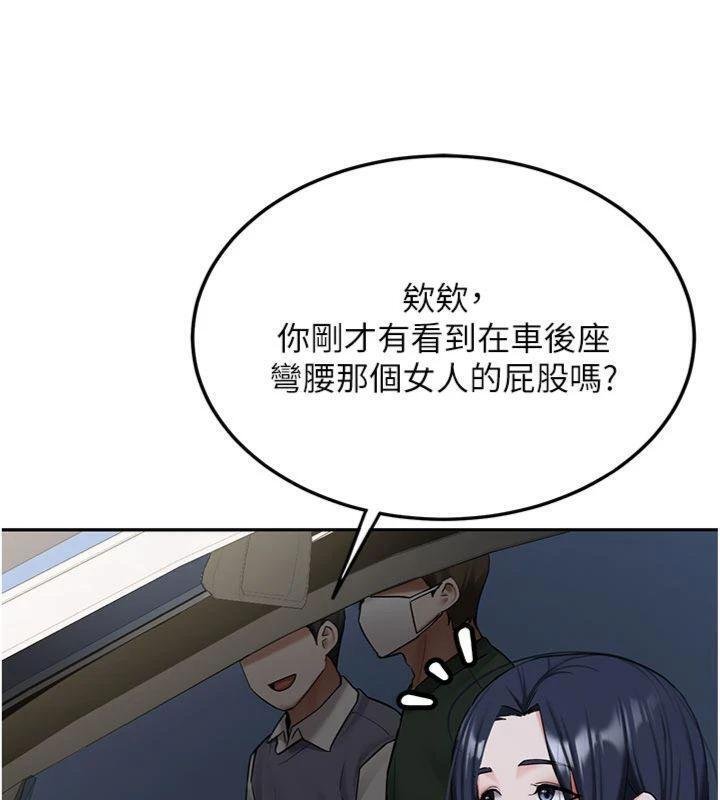 新生老司機，第27話-學姐其實…喜歡我?，第 106 页
