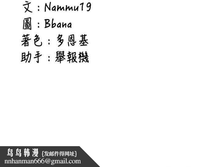 新生老司機，第27話-學姐其實…喜歡我?，第 199 页