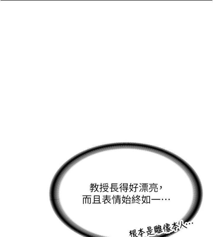 新生老司機，第27話-學姐其實…喜歡我?，第 44 页