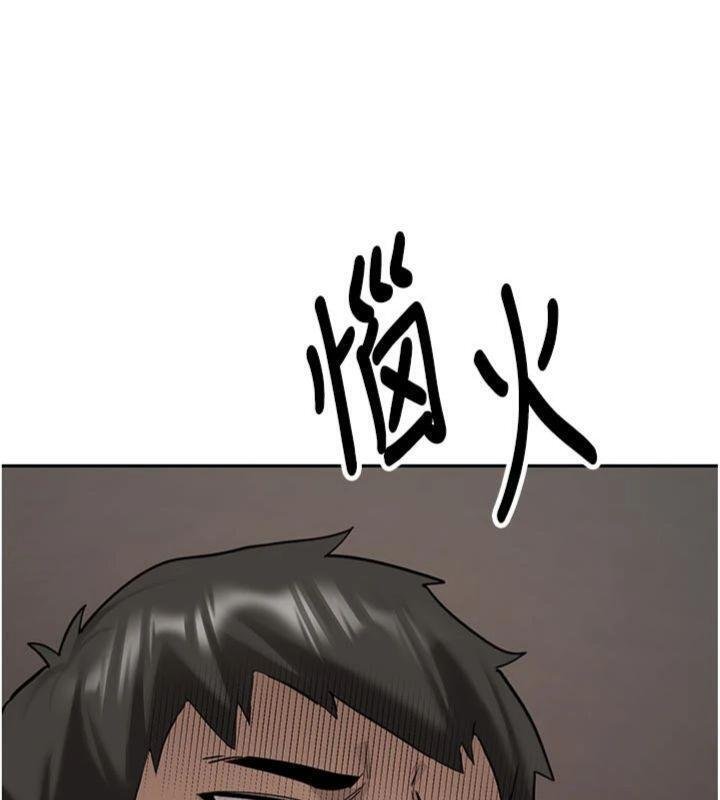 新生老司機，第27話-學姐其實…喜歡我?，第 192 页