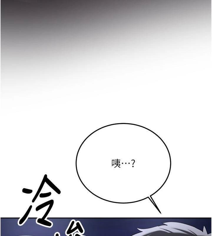 新生老司機，第27話-學姐其實…喜歡我?，第 166 页