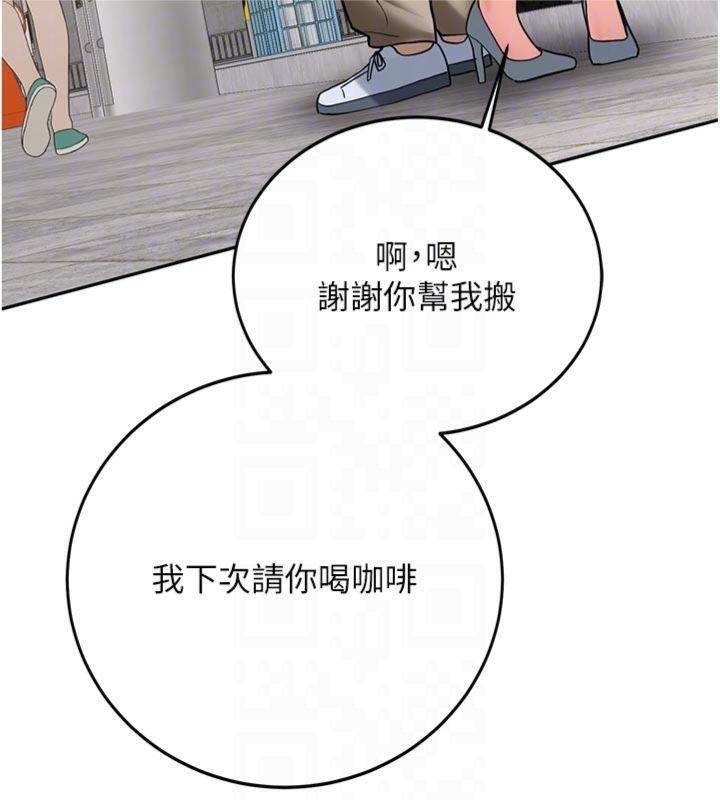 新生老司機，第27話-學姐其實…喜歡我?，第 97 页