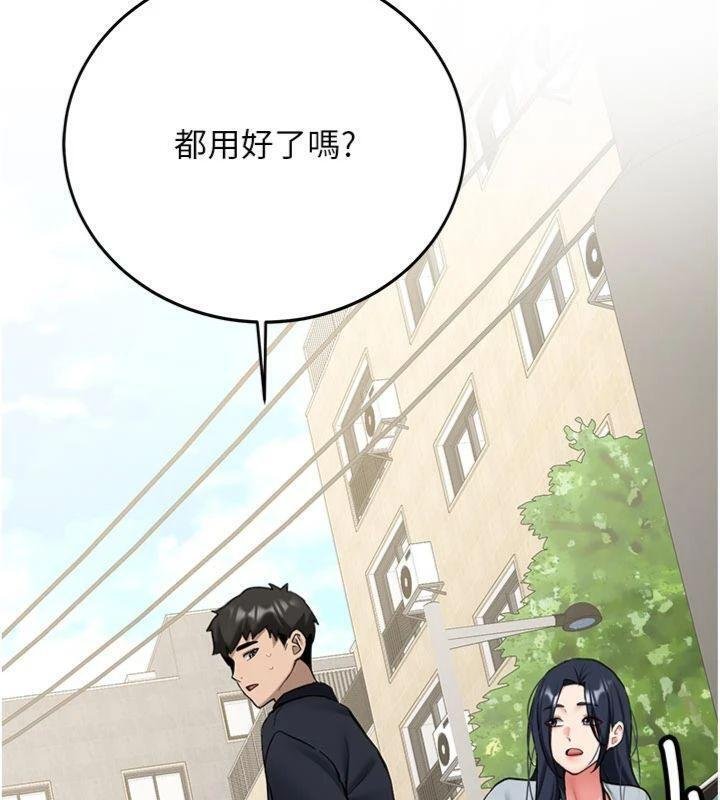 新生老司機，第27話-學姐其實…喜歡我?，第 95 页