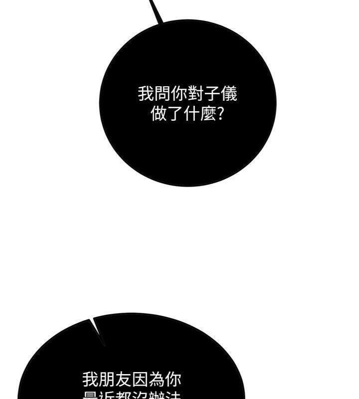 新生老司機，第27話-學姐其實…喜歡我?，第 168 页
