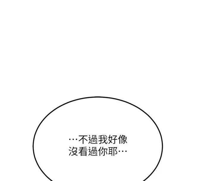 新生老司機，第27話-學姐其實…喜歡我?，第 28 页