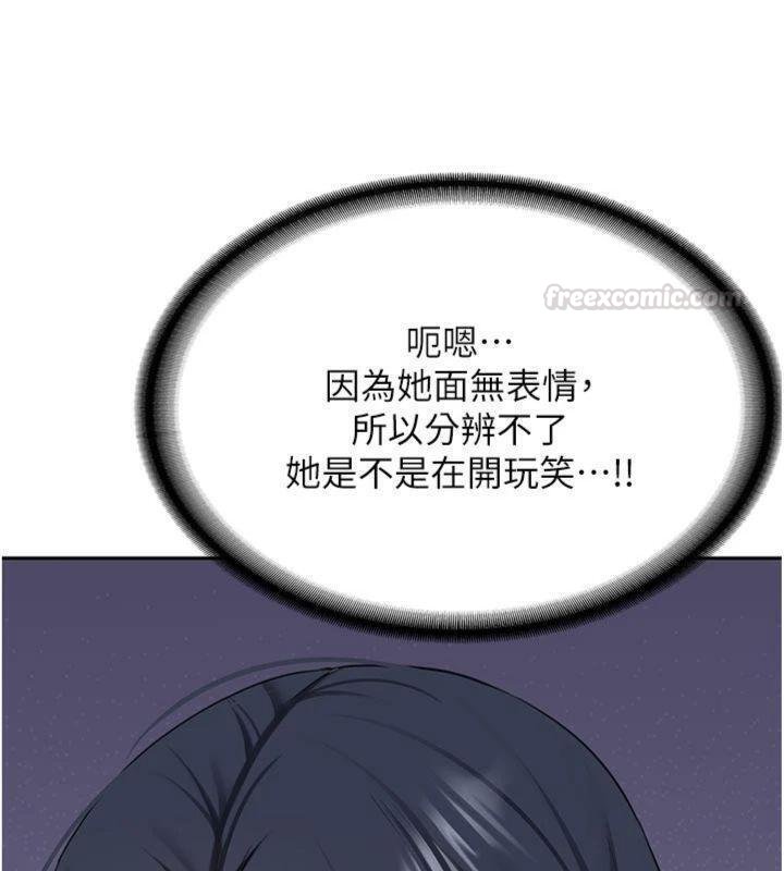 新生老司機，第27話-學姐其實…喜歡我?，第 60 页