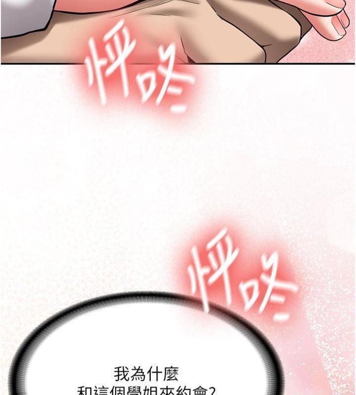 新生老司機，第27話-學姐其實…喜歡我?，第 157 页