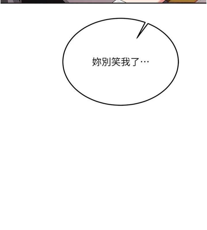 新生老司機，第27話-學姐其實…喜歡我?，第 132 页