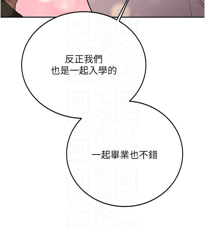 新生老司機，第28話-這是給你的獎勵，第 123 页