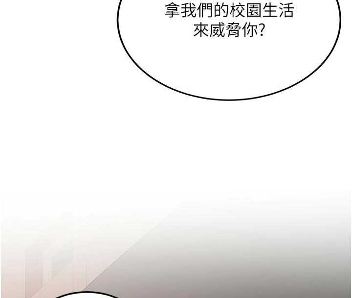 新生老司機，第28話-這是給你的獎勵，第 106 页