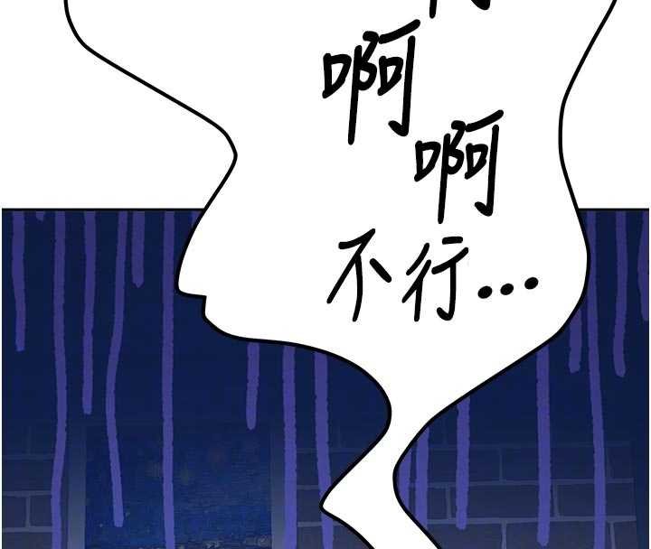 新生老司機，第28話-這是給你的獎勵，第 49 页