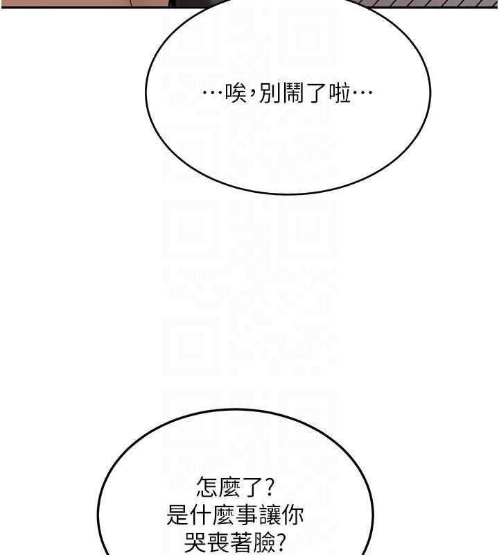 新生老司機，第28話-這是給你的獎勵，第 84 页