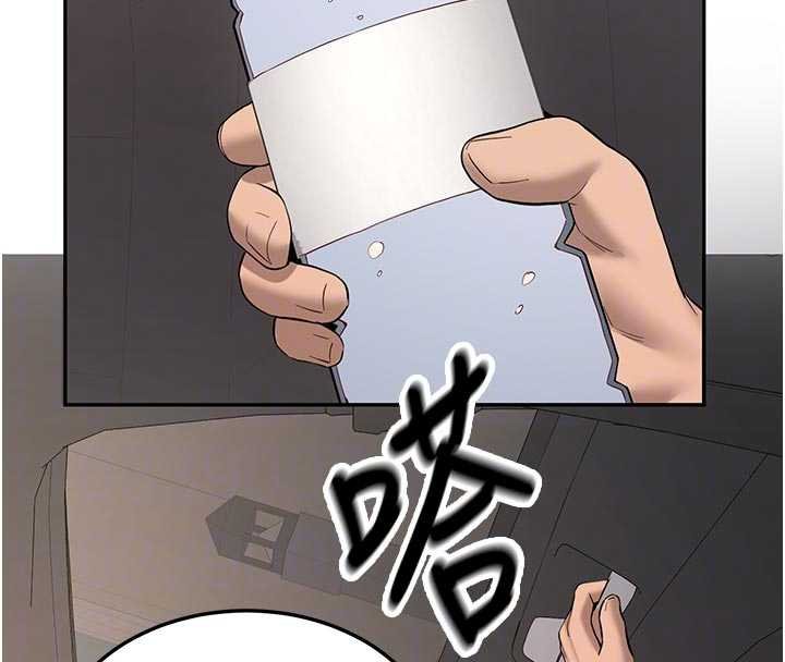 新生老司機，第28話-這是給你的獎勵，第 95 页