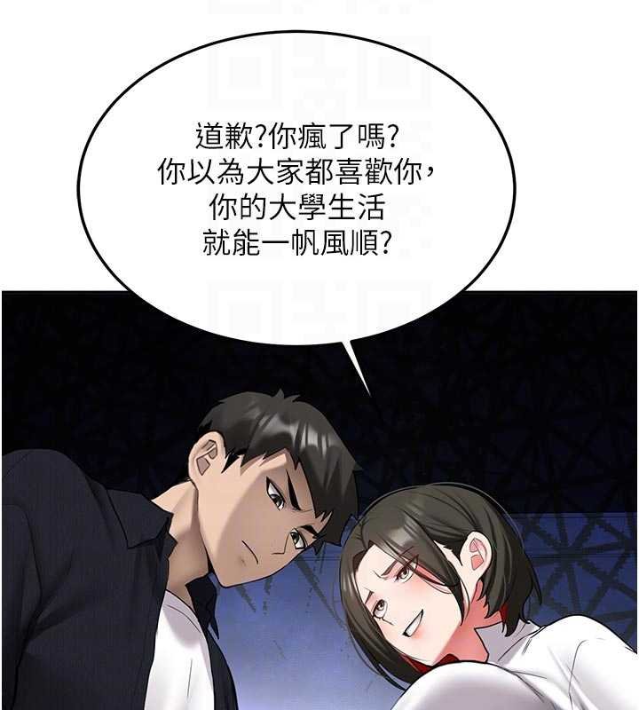 新生老司機，第28話-這是給你的獎勵，第 21 页