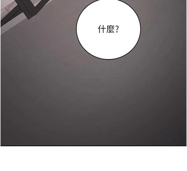 新生老司機，第28話-這是給你的獎勵，第 12 页