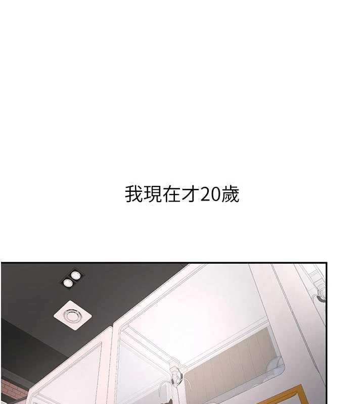 新生老司機，第28話-這是給你的獎勵，第 28 页