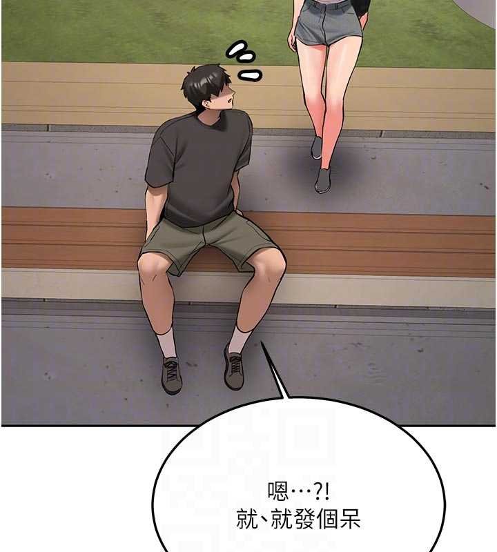 新生老司機，第28話-這是給你的獎勵，第 77 页