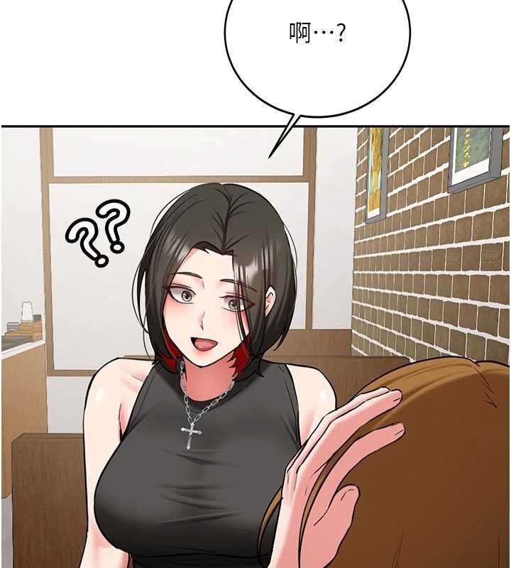 新生老司機，第28話-這是給你的獎勵，第 52 页