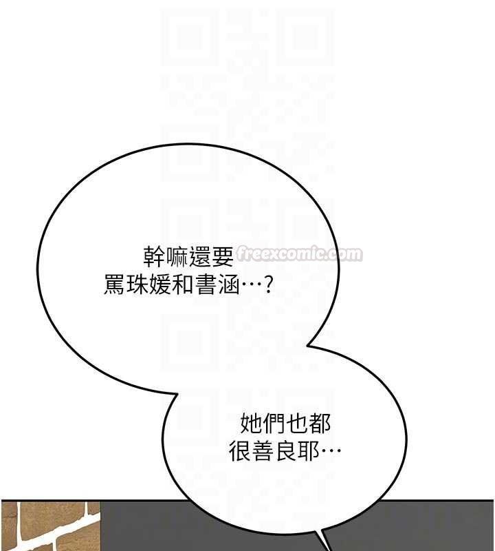 新生老司機，第28話-這是給你的獎勵，第 60 页