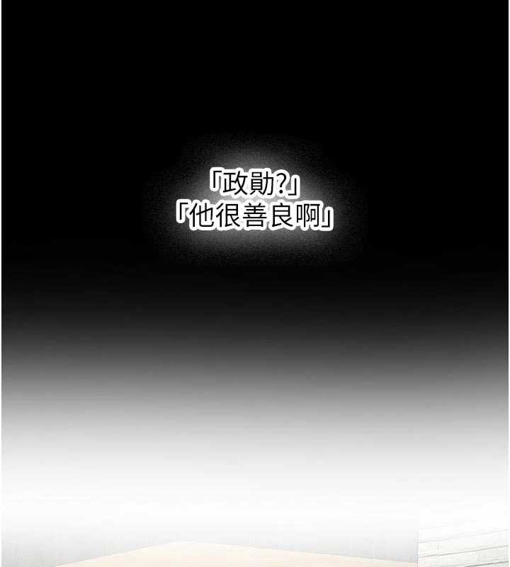 新生老司機，第28話-這是給你的獎勵，第 64 页
