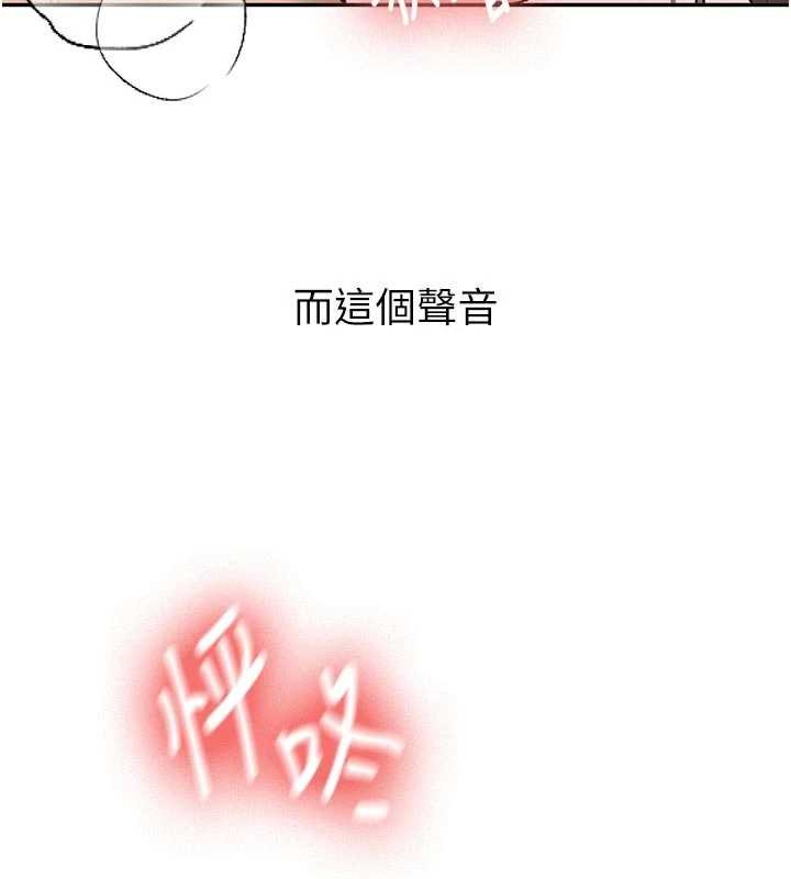 新生老司機，第28話-這是給你的獎勵，第 157 页