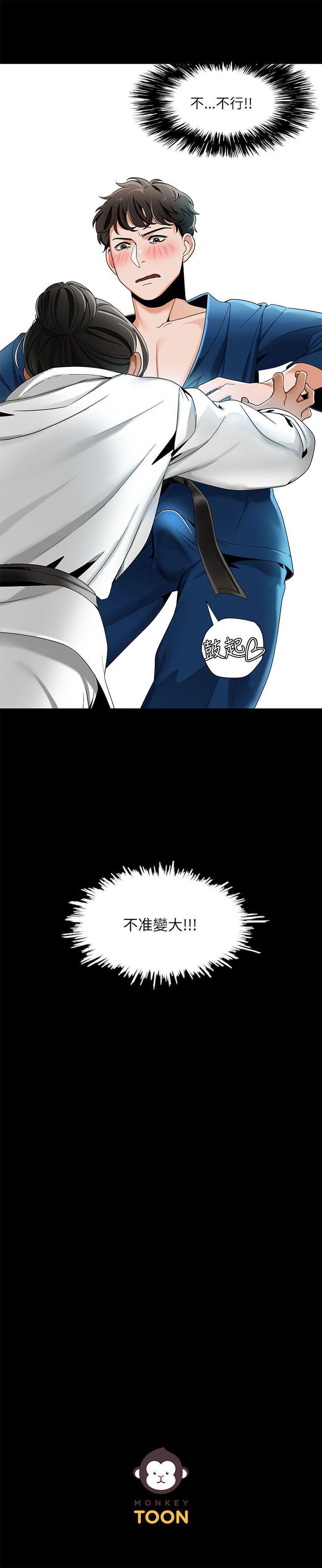 一炮定输赢，第21話，第 25 页