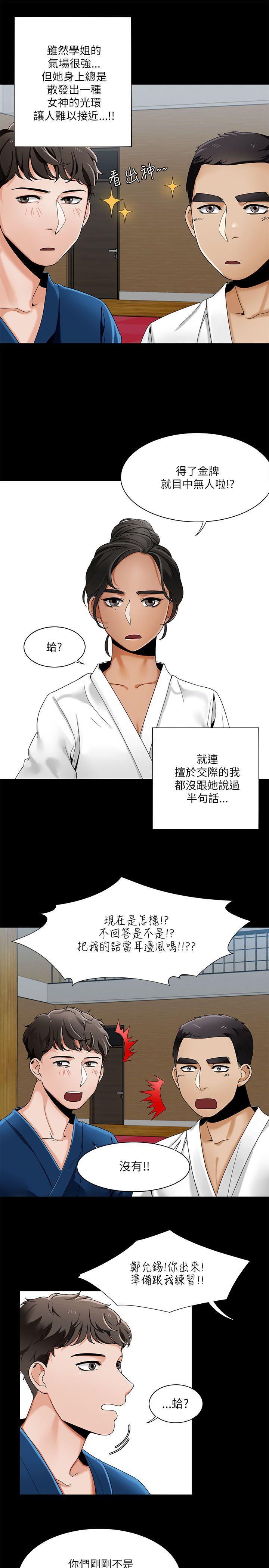 一炮定输赢，第21話，第 21 页