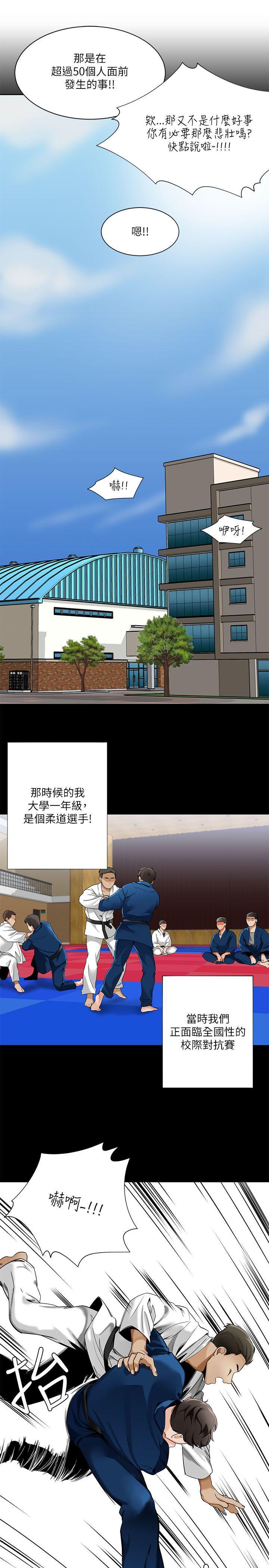 一炮定输赢，第21話，第 17 页