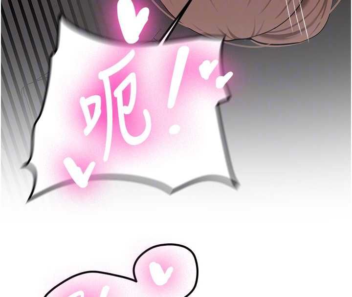 新生老司機，第29話-發現敏感處!，第 123 页