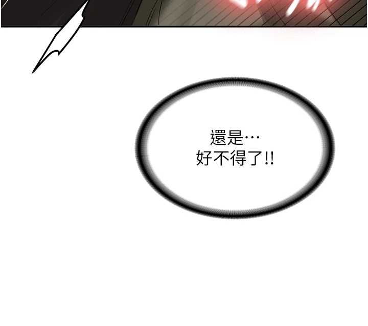 新生老司機，第29話-發現敏感處!，第 103 页