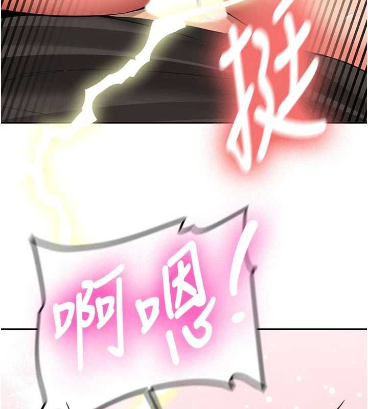 新生老司機，第29話-發現敏感處!，第 158 页