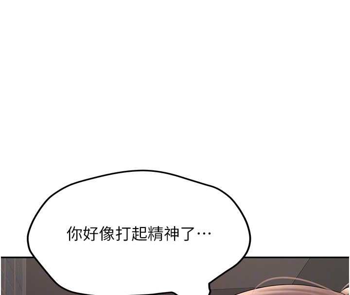 新生老司機，第29話-發現敏感處!，第 21 页