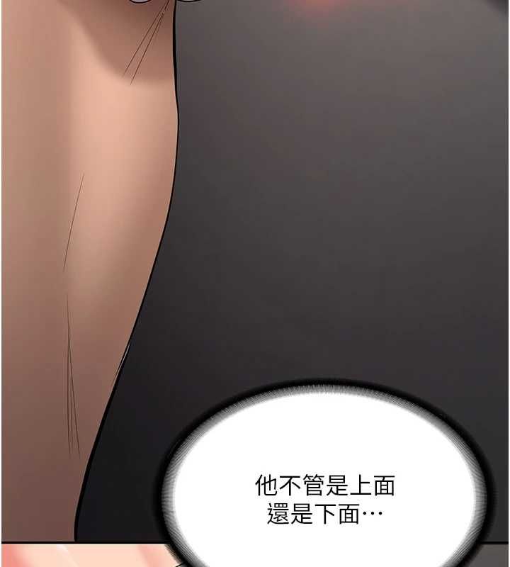 新生老司機，第29話-發現敏感處!，第 52 页
