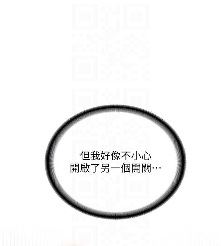 新生老司機，第29話-發現敏感處!，第 60 页